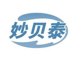 妙贝泰