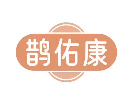 鹊佑康