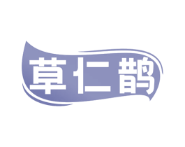草仁鹊
