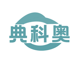 典科奥