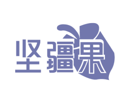 坚疆果