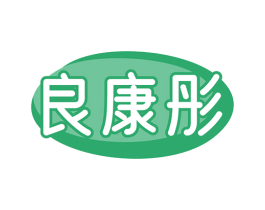 良康彤