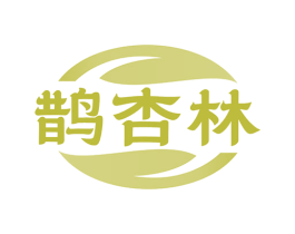 鹊杏林