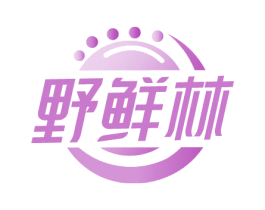 野鲜林