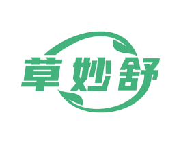 草妙舒
