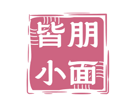 皆朋小面