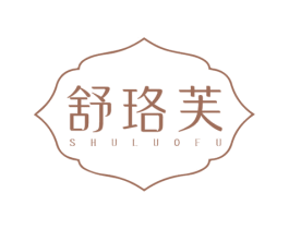舒珞芙