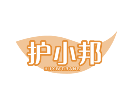 护小邦
