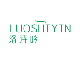 洛诗吟