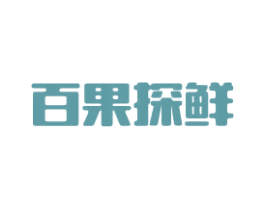 百果探鲜