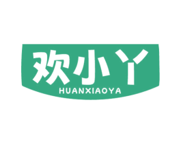 欢小丫