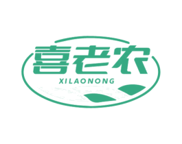 喜老农