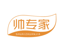 帅专家