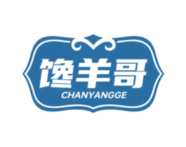 馋羊哥