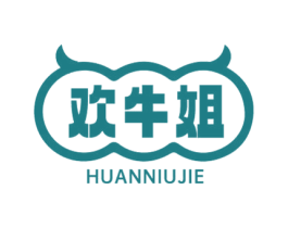 欢牛姐