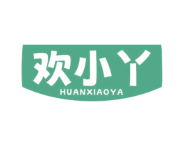 欢小丫