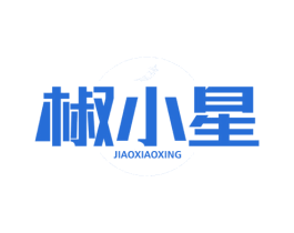 椒小星