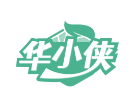 华小侠
