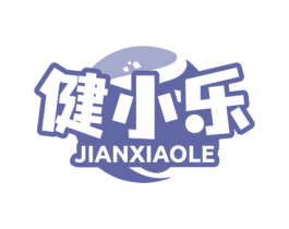 健小乐