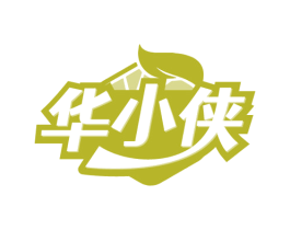 华小侠