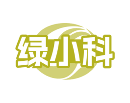 绿小科