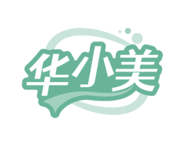 华小美