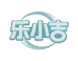 乐小吉 第31类水果花木商标转让 注册号81696003