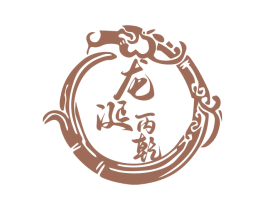 龙涎丙乾
