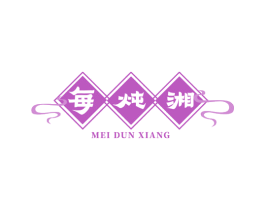 每炖湘
