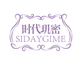 时代玑密 SIDAYGIME