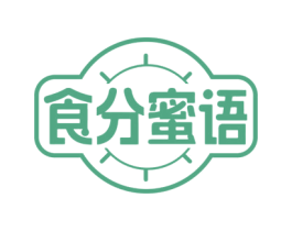 食分蜜语