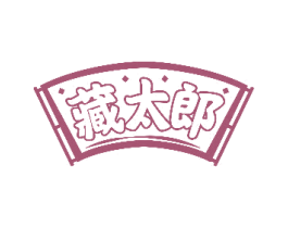 藏太郎