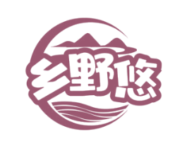 乡野悠