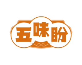 五味盼