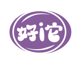 好I它