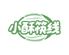 小酥筷线