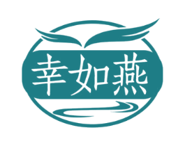 幸如燕
