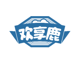 欢享鹿
