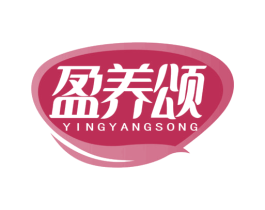 盈养颂