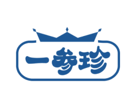 一参珍