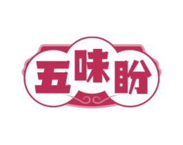 五味盼