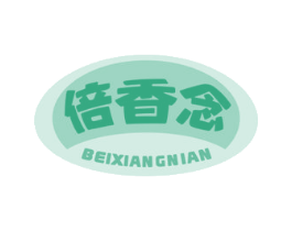 倍香念