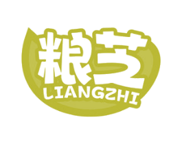 粮芝