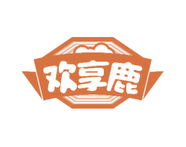欢享鹿