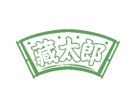 藏太郎