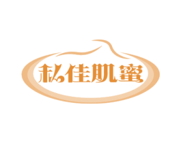 私佳肌蜜