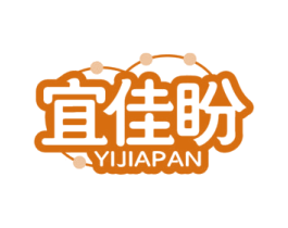 宜佳盼