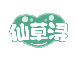 仙草浔