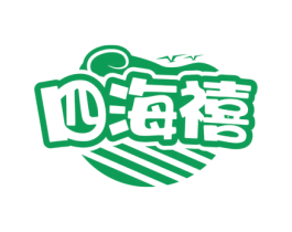 四海禧
