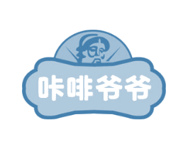 咔啡爷爷